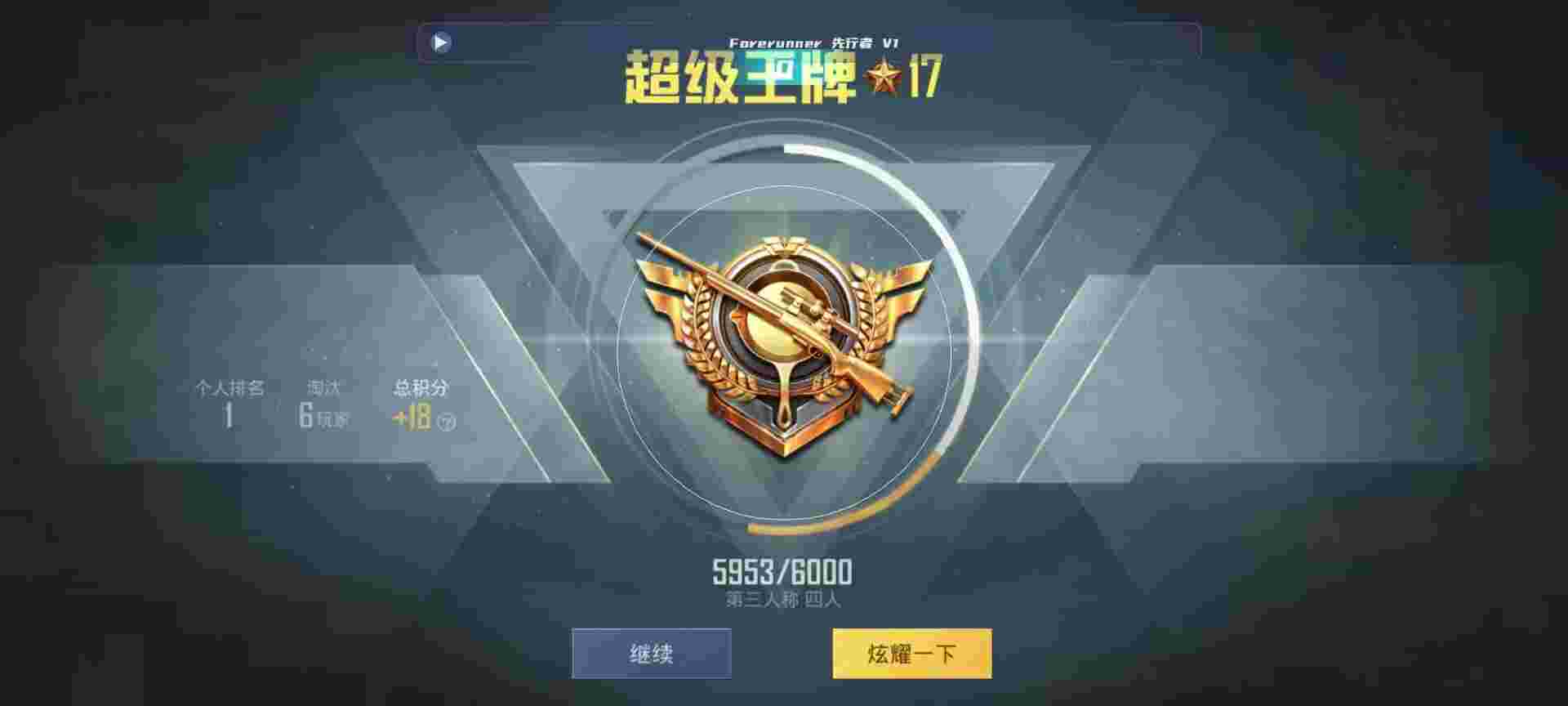 和平精英鸡腿辅助自瞄 - ios吃鸡辅助挂辅助预览图